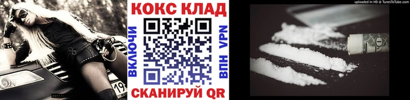 мориарти клад  где купить наркотик  Собинка  КОКАИН 97% 