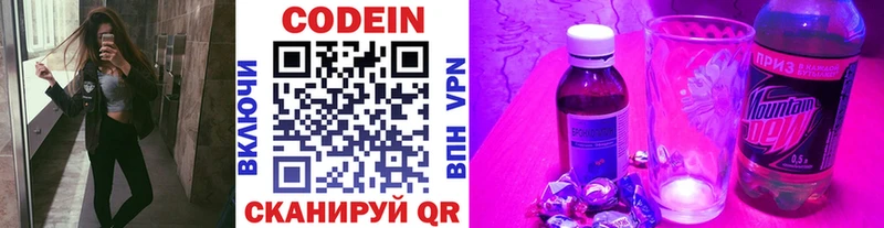Кодеиновый сироп Lean Purple Drank  Собинка 