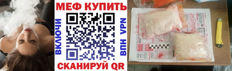 МЕФ кристаллы  Собинка 
